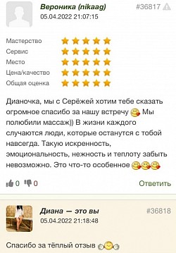 Отзывы о массаже для пары мж